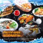 letuchijkorabl