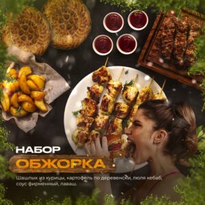 obzhorka