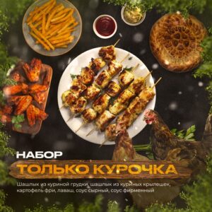 tolkokurochka