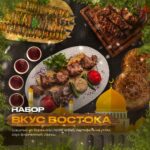 vkusvostoka